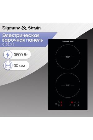 Варочная панель Zigmund & Shtain CI 33.3 B