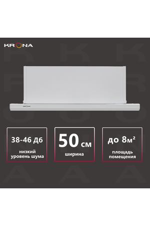 Встраиваемая вытяжка Krona Kamilla Slim 1M 500, цвет корпуса white, цвет окантовки/панели белый