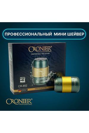 Электробритва CRONIER CR-852, Бритва для мужчин электрическая зелёная