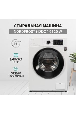 Стиральная машина NORDFROST i-DDQ4 6120 W, 6 кг загрузка, инвертор, 1200об/мин,12 программ, прямой привод, цвет белый