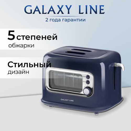 Где купить Тостер Galaxy Line GL2913 Galaxy Line 