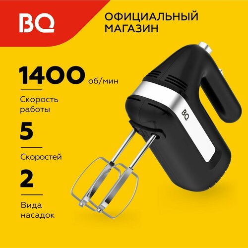 Где купить Ручной миксер BQ MX421 Черно-серебристый BQ 