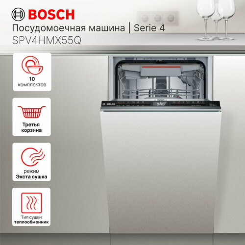 Где купить Встраиваемая посудомоечная машина Bosch SPV4HMX55Q, дисплей, инверторный двигатель, узкая, 45см, 10 комплектов Bosch 