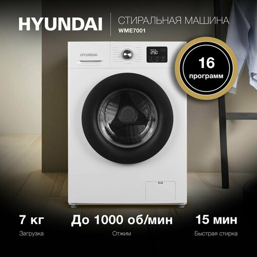 Где купить Стиральная машина Hyundai WME7001 белый Hyundai 