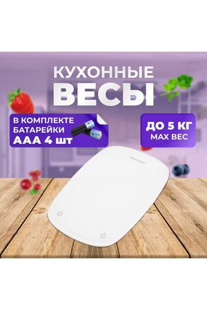 Электронные кухонные весы REXANT