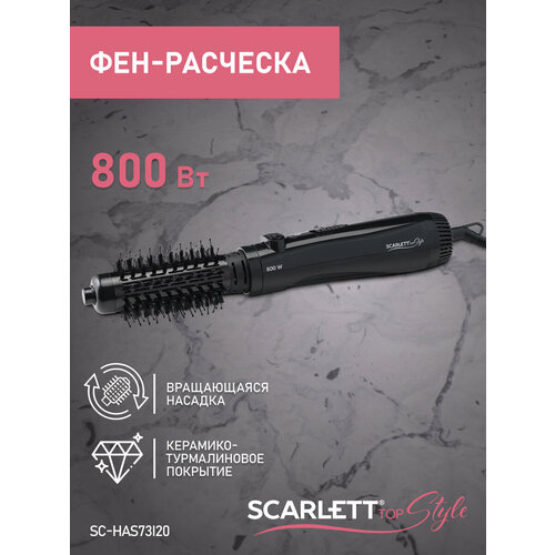 Где купить Фен-расческа SCARLETT SC-HAS73I20 , 800 вт , насадка 40 мм , керамическое покрытие Scarlett 