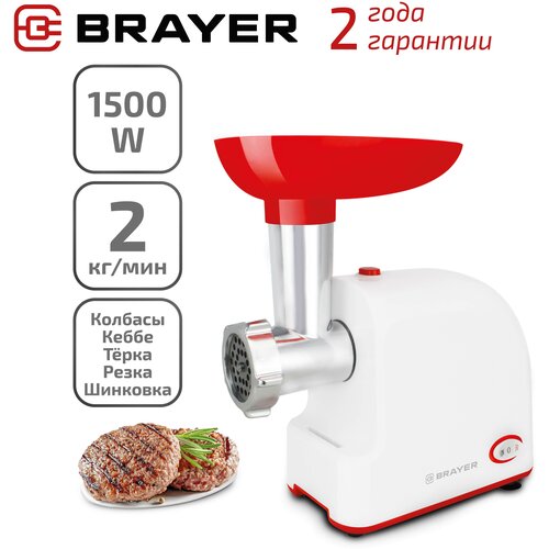 Где купить Мясорубка с насадками кеббе BR1603 Brayer 