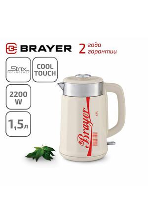 Чайник электрический 1,5 л, Brayer BR1081, 2200Вт, цвет бежевый/красный