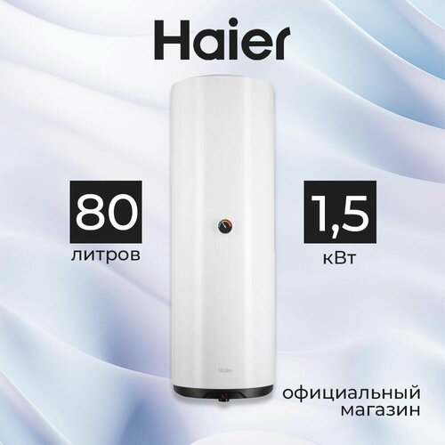 Где купить Водонагреватель накопительный 80 литров Ultimate Haier ES80V-C1 GA04JKE01RU Haier 