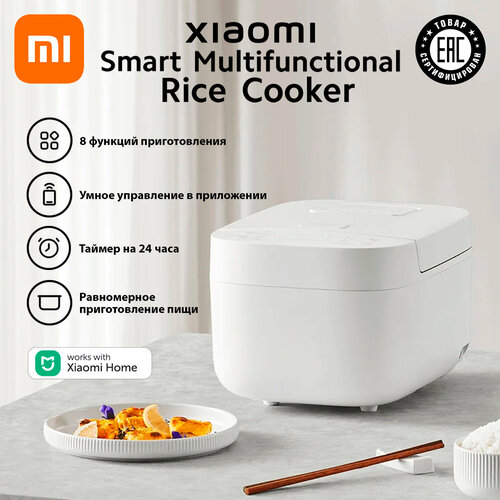 Где купить Xiaomi Smart Multifunctional Rice Cooker Xiaomi 