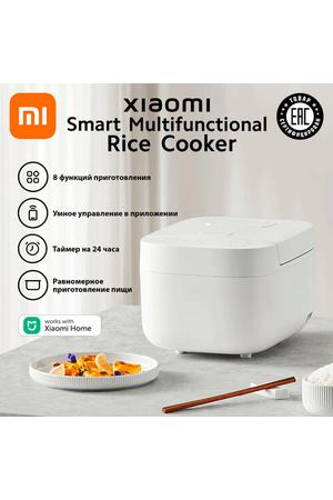 Xiaomi Smart Multifunctional Rice Cooker