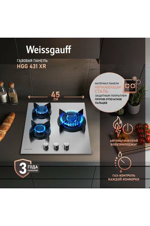 Варочная панель Weissgauff HGG 431 XR WOK-конфорка, 3 года гарантии, автоматический электроподжиг, Рукоятки Hi-Tech, газ-контроль