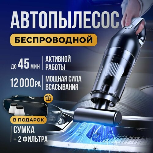 Где купить Автомобильный пылесос для авто и дома LT-113CT Без бренда 