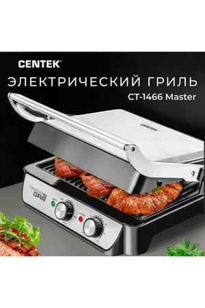 Гриль электрический Centek CT-1466 2000Вт 3в1 сковорода, барбекю, гриль, антипригарный, с таймером