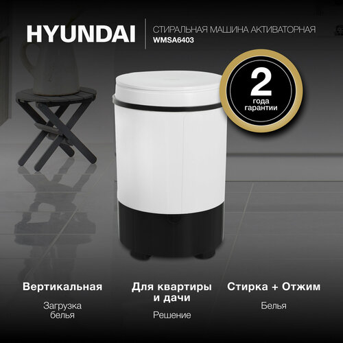 Где купить Стиральная машина Hyundai WMSA6403 активатор. макс:6кг Hyundai 