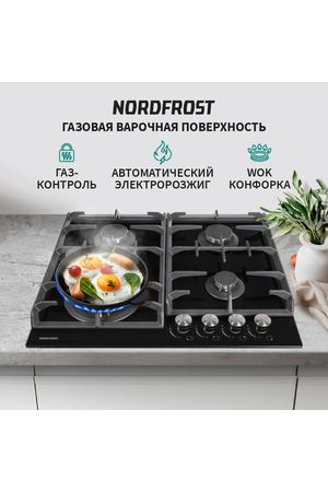 Варочная поверхность NORDFROST HM 6044 B, газ-контроль, чугунные решетки, черное стекло