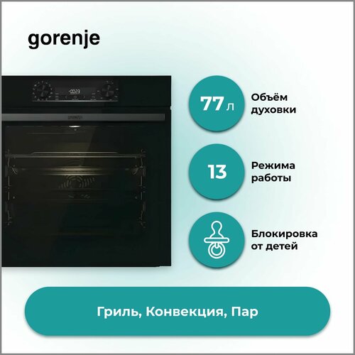 Где купить Духовой шкаф Gorenje BOS 6737E20FBG Gorenje 