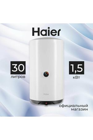 Водонагреватель накопительный 30 литров Ultimate Haier ES30V-C1 GA04JJE01RU