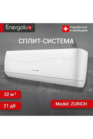 Настенная сплит-система Energolux SAS09Z4-AI/SAU09Z4-AI (ZURICH) кондиционер