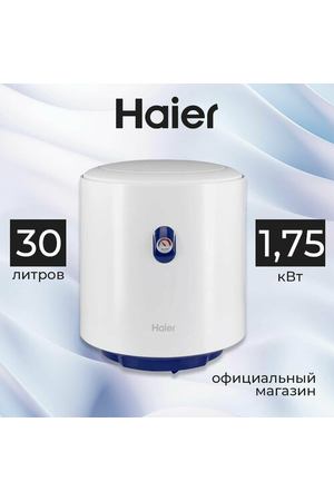 Водонагреватель накопительный 30 литров Steel Pro Edition Haier ES 30V-A4 GA04JGE01RU