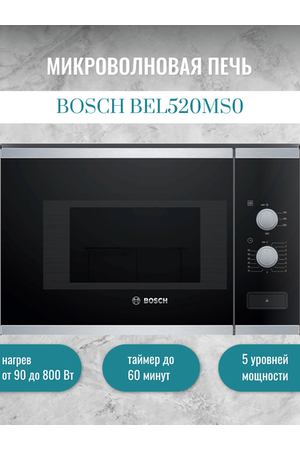 Встраиваемая микроволновая печь Bosch BEL520MS0