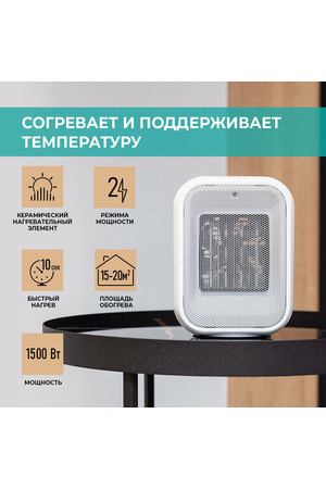 Тепловентилятор металлокерамический Timberk T-FH1500-H11MC