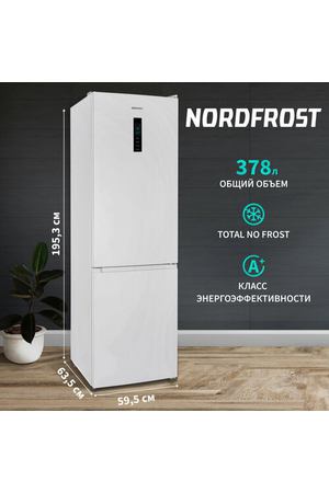 Холодильник NORDFROST RFC 390D NFW двухкамерный, 378 л объем, Total No Frost, белый