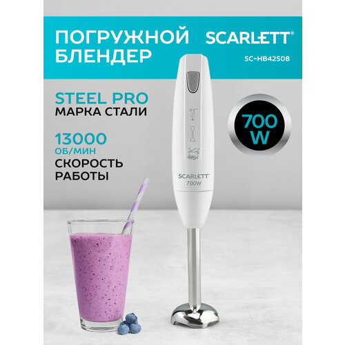 Где купить Погружной блендер Scarlett SC-HB42S09, белый/серый Scarlett 