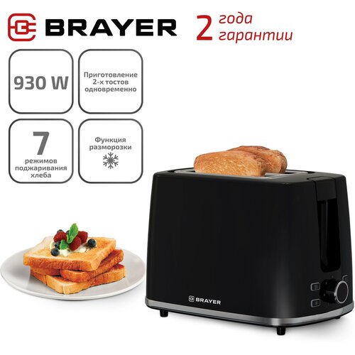 Где купить Тостер BRAYER BR2108, 930 Вт, 7 режимов поджаривания, цвет черный Brayer 