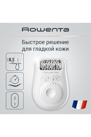 Эпилятор Rowenta Easy Touch EP1115F1, 2 скорости, белый