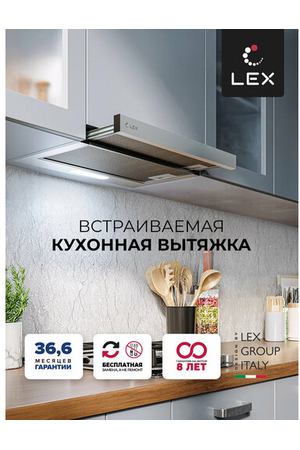 Встраиваемая вытяжка LEX Honver 500, цвет корпуса серый, цвет окантовки/панели серебристый