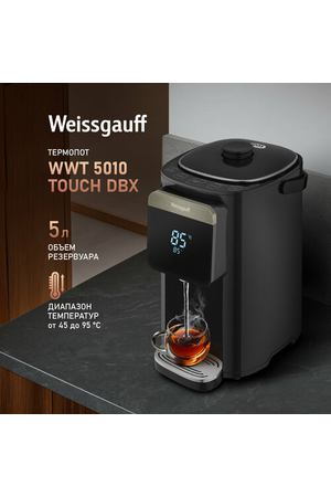 Термопот Weissgauff WWT 5010 Touch DBx 5 литров, функции повторного кипячения, быстрой очистки и приготовления щелочной воды