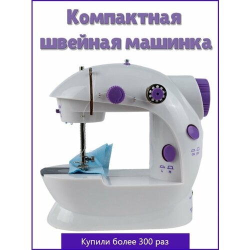 Где купить Швейная машинка Помощница/ Mini Sewing Machine SM-202A Без бренда 