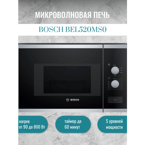 Где купить Встраиваемая микроволновая печь Bosch BEL520MS0 Bosch 