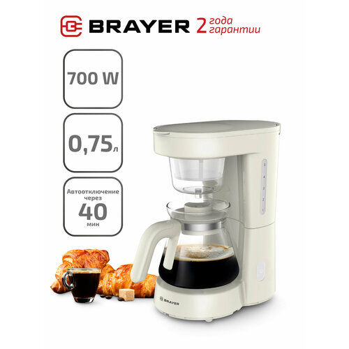 Где купить Кофеварка капельная BRAYER BR1123YE, 700 Вт, 0,75 л, цвет бежевый Brayer 