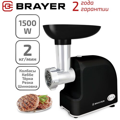 Где купить Мясорубка электрическая BRAYER BR1603BK 1500 Вт с насадками кеббе Brayer 