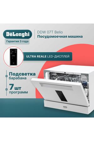 Компактная посудомоечная машина DeLonghi DDW 07T Belio, белая, сенсорный дисплей, Aqua Stop, 7 программ, Bambino Controle, 6 комплектов посуды