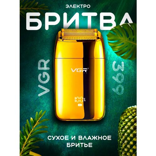 Где купить Электробритва шейвер braun VGR V-399 Philips 