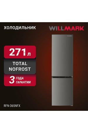 Холодильник WILLMARK RFN-365NFX (271л, Total NoFrost, хлад. R600A, нижн. мороз, А+, гар.3 года, цвет INOX)