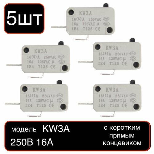 Где купить 5шт! Микровыключатель концевик KW3A 125 В/250 в 16 А нормально разомкнутый для микроволновой печи, водонагревателя, аэрогриля и других приборов Без бренда 