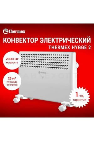 Конвектор электрический Thermex Hygge, 2 кВт, белый, 2 режима работы, защита от перегрева