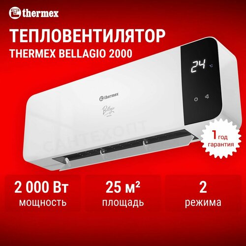 Где купить Тепловентилятор электрический настенный THERMEX Bellagio 2000 Thermex 