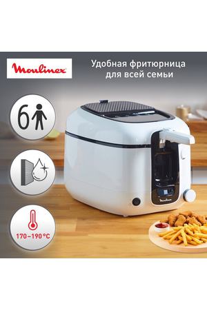 Фритюрница Moulinex Super uno AM314010, 1800 Вт вместительная