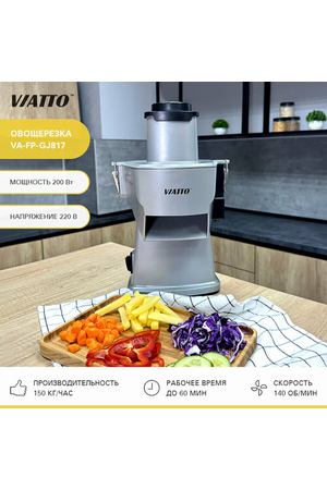 Овощерезка Viatto VA-FP-GJ817, измельчитель