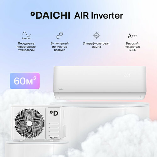 Где купить Настенная сплит-система Daichi Air AIR60AVQS1R-1/AIR60FVS1R-1, для помещений до 60 кв. м. Daichi 