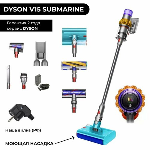 Где купить Пылесос вертикальный Dyson V15S Detect SV47 Submarine Dyson 