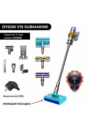 Пылесос вертикальный Dyson V15S Detect SV47 Submarine