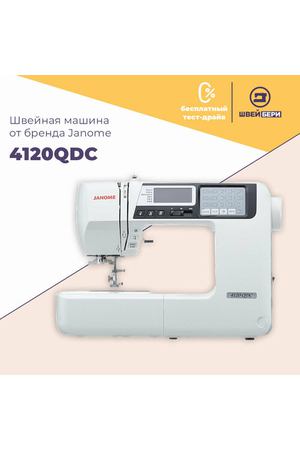 Швейная машина Janome QDC 4120