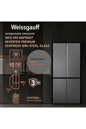 Отдельностоящий холодильник с инвертором Weissgauff WCD 590 Nofrost Inverter Premium Ecofresh Bru Steel Glass, гарантия 3 года, технология Multi Air Flow, Metal-Tech Cooling, суперзаморозка, суперохлаждение, LED-освещение