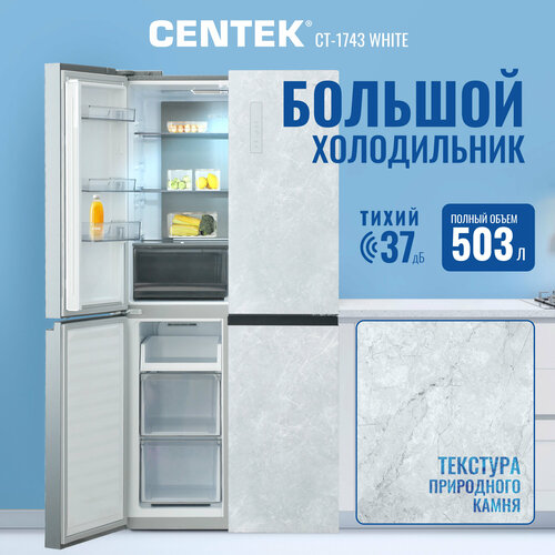 Где купить Большой четырехдверный холодильник No-Frost Centek CT-1743 White Stone/белый/503л/текстура камень/инверторный/многокамерный/А++ Centek 